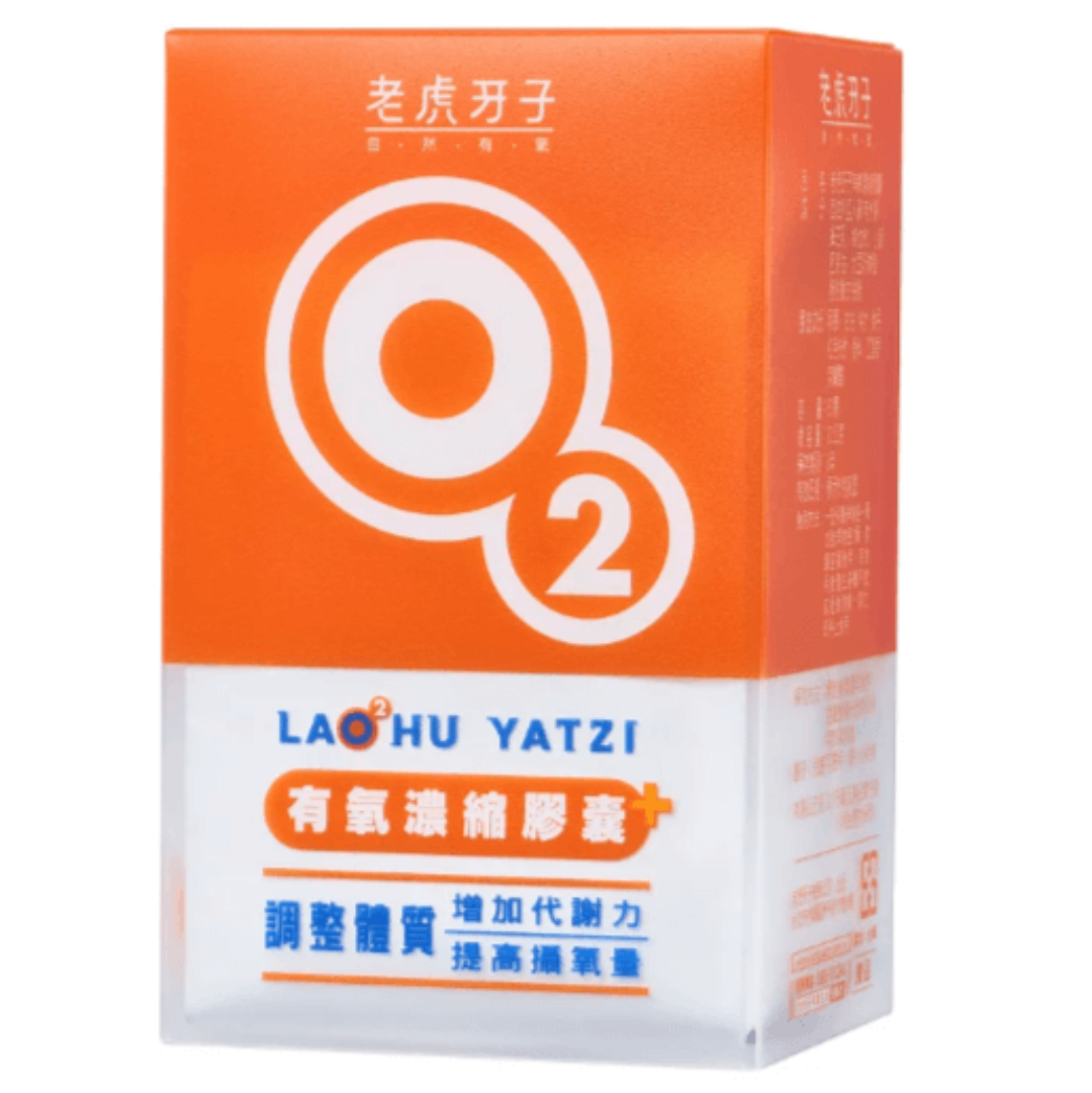 【老虎牙子】O2有氧濃縮膠囊